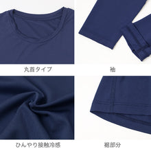 画像をギャラリービューアに読み込む, メンズ 接触冷感 UVカット 長袖 丸首 インナー 脇メッシュ 冷感インナー 涼感 M L LL 通気性 ストレッチ 伸縮 ドライ 涼しい 夏用 アンダーシャツ メッシュインナー クール 吸汗速乾 スポーツ 作業着 下着 肌着 紳士