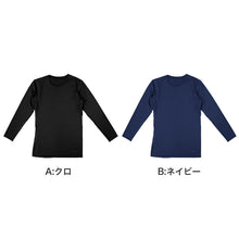 画像をギャラリービューアに読み込む, メンズ 接触冷感 UVカット 長袖 丸首 インナー 脇メッシュ 冷感インナー 涼感 M L LL 通気性 ストレッチ 伸縮 ドライ 涼しい 夏用 アンダーシャツ メッシュインナー クール 吸汗速乾 スポーツ 作業着 下着 肌着 紳士