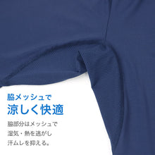 画像をギャラリービューアに読み込む, メンズ 接触冷感 UVカット 長袖 ハイネック インナー 脇メッシュ 冷感インナー 涼感 M L LL 通気性 ストレッチ 伸縮 ドライ 涼しい 夏用 アンダーシャツ メッシュインナー クール 吸汗速乾 スポーツ 作業着 下着 肌着 紳士