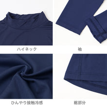画像をギャラリービューアに読み込む, メンズ 接触冷感 UVカット 長袖 ハイネック インナー 脇メッシュ 冷感インナー 涼感 M L LL 通気性 ストレッチ 伸縮 ドライ 涼しい 夏用 アンダーシャツ メッシュインナー クール 吸汗速乾 スポーツ 作業着 下着 肌着 紳士