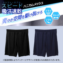 画像をギャラリービューアに読み込む, ハーフパンツ メンズ 吸汗速乾 メッシュ ハニカムメッシュ 通気性 ストレッチ M L LL DRY 速乾 涼しい パンツ ルームウェア 短パン イージーパンツ 部屋着 リラックスパンツ 夏パンツ 軽量 薄手 無地 シンプル 快適 ドライパンツ