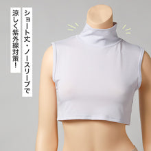 画像をギャラリービューアに読み込む, UVカット インナー レディース ハイネック ノースリーブ ショート丈 UPF50+ 速乾 ストレッチ M L LL 紫外線対策 インナーシャツ アンダーシャツ 日焼け対策 首元カバー 薄手 無地 夏 UV対策 蒸れにくい べたつきにくい