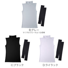画像をギャラリービューアに読み込む, UVカット インナー レディース ハイネック ノースリーブ アームカバー付き UPF50+ 速乾 ストレッチ M L LL 紫外線対策 インナーシャツ アンダーシャツ 日焼け対策 首元カバー 薄手 無地 夏 UV対策 蒸れにくい べたつきにくい 屋外 外出 運転