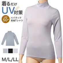 画像をギャラリービューアに読み込む, UVカット インナー レディース ハイネック 長袖 UPF50+ 速乾 ひんやり M L LL ストレッチ 紫外線対策 冷感 インナーシャツ アンダーシャツ 日焼け対策 首元カバー 薄手 無地 夏 ハイネック長袖 蒸れにくい べたつきにくい