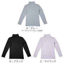 画像をギャラリービューアに読み込む, UVカット インナー レディース ハイネック 長袖 UPF50+ 速乾 ひんやり M L LL ストレッチ 紫外線対策 冷感 インナーシャツ アンダーシャツ 日焼け対策 首元カバー 薄手 無地 夏 ハイネック長袖 蒸れにくい べたつきにくい