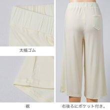 画像をギャラリービューアに読み込む, ルームパンツ レディース 7分丈 フレアパンツ ルームウェア ベア天 レーヨン混 ストレッチ やわらか なめらか M L LL ボトム リラックスパンツ 部屋着 パジャマパンツ 裾フレア ポケット付き 春 夏 秋 無地 美シルエット ゆったり 軽やか