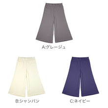 画像をギャラリービューアに読み込む, ルームパンツ レディース 7分丈 フレアパンツ ルームウェア ベア天 レーヨン混 ストレッチ やわらか なめらか M L LL ボトム リラックスパンツ 部屋着 パジャマパンツ 裾フレア ポケット付き 春 夏 秋 無地 美シルエット ゆったり 軽やか