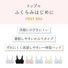 画像をギャラリービューアに読み込む, ジュニアブラ ハーフトップ 子供 ひびきにくい パッド付き かぶりタイプ S M L 小学生 中学生 女の子 女子 かわいい ジュニア ノンワイヤー ブラジャー 下着 インナー