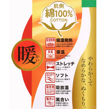 画像をギャラリービューアに読み込む, 肌側綿100% 吸湿発熱 裏パイル起毛 タイツ メンズ 保温 ストレッチ 綿混 M L LL ロングタイツ 伸縮 ソフト 吸放湿 やわらか インナー ズボン下 レギンス スパッツ ももひき パッチ 紳士 肌着 下着 アンダーウェア 発熱インナー 保温インナー 防寒