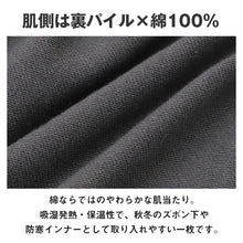 画像をギャラリービューアに読み込む, 肌側綿100% 吸湿発熱 裏パイル起毛 タイツ メンズ 保温 ストレッチ 綿混 M L LL ロングタイツ 伸縮 ソフト 吸放湿 やわらか インナー ズボン下 レギンス スパッツ ももひき パッチ 紳士 肌着 下着 アンダーウェア 発熱インナー 保温インナー 防寒