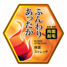 画像をギャラリービューアに読み込む, あったか メンズ タイツ 両面起毛 保温 ストレッチ 前開き あったかインナー 防寒タイツ ロングタイツ M L LL ズボン下 メンズインナー 男性下着 紳士肌着 アンダーウェア ポリエステル混 暖かい ふんわり 起毛 冬用 秋冬 防寒 寒さ対策 伸縮