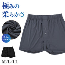 画像をギャラリービューアに読み込む, メンズ トランクス 前開き 前あき パンツ レーヨン ストレッチ 吸放湿 やわらか なめらか 伸縮 タグレス仕様 ムレ軽減 下着 肌着 M L LL インナー アンダーウェア トランクス 男性用 紳士 ソフト 快適 蒸れにくい インナーパンツ メンズ下着