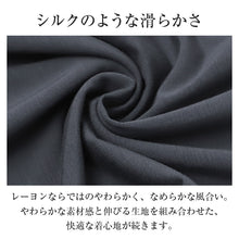 画像をギャラリービューアに読み込む, メンズ トランクス 前開き 前あき パンツ レーヨン ストレッチ 吸放湿 やわらか なめらか 伸縮 タグレス仕様 ムレ軽減 下着 肌着 M L LL インナー アンダーウェア トランクス 男性用 紳士 ソフト 快適 蒸れにくい インナーパンツ メンズ下着