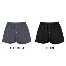画像をギャラリービューアに読み込む, メンズ トランクス 前開き 前あき パンツ レーヨン ストレッチ 吸放湿 やわらか なめらか 伸縮 タグレス仕様 ムレ軽減 下着 肌着 M L LL インナー アンダーウェア トランクス 男性用 紳士 ソフト 快適 蒸れにくい インナーパンツ メンズ下着