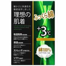画像をギャラリービューアに読み込む, 綿100% 吸湿発熱 タイツ メンズ 保温 ストレッチ ふっくら綿 ソフト 伸縮 あったか インナー M L LL コットン ズボン下 レギンス スパッツ 紳士 肌着 下着 アンダーウェア 防寒 メンズタイツ 保温インナー 発熱インナー ロングタイツ