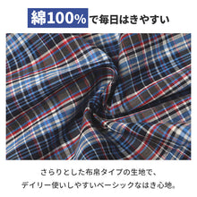 画像をギャラリービューアに読み込む, トランクス メンズ 綿100% 3枚組 前開き VALENTINO CHRISTY ヴァレンチーノクリスティ M L LL 紳士下着 パンツ 男性 肌着 インナー 先染め チェック柄 底マチ付き サイドスリット コットン 布帛 アンダーウェア 3枚セット 洗い替え まとめ買い