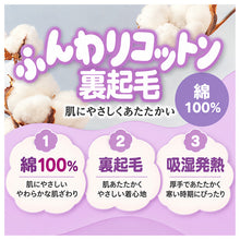 画像をギャラリービューアに読み込む, レディース インナー 綿100% 長袖 裏起毛 吸湿発熱 厚手 あったかインナー 婦人肌着 M L LL コットン 長袖Tシャツ ストレッチ 秋冬 冬 防寒 肌着 下着 インナーシャツ 女性 ふんわりコットン やわらか 重ね着 冬用 防寒インナー 冬インナー