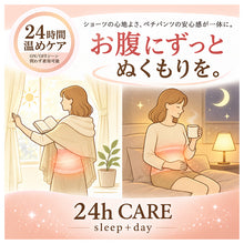 画像をギャラリービューアに読み込む, 腹巻付きショーツ レディース ハイウエスト お腹すっぽり 腹巻パンツ 締め付けにくい 食い込みにくい M L LL ウエスト丸編み 鼠径部フラシ仕様 深ばき ショーツ 女性 下着 インナー レーヨン混 ストレッチ レース 腹巻きショーツ 24h CARE 1枚ばき