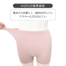 画像をギャラリービューアに読み込む, 1分丈ショーツ レディース ミルク繊維 うるおい なめらか 成型ショーツ のびのび ストレッチ M L LL 脇縫い目なし 女性 下着 パンツ インナー 肌着 やわらか フィット 太ももカバー 婦人ショーツ デイリー