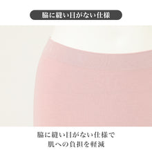 画像をギャラリービューアに読み込む, 1分丈ショーツ レディース ミルク繊維 うるおい なめらか 成型ショーツ のびのび ストレッチ M L LL 脇縫い目なし 女性 下着 パンツ インナー 肌着 やわらか フィット 太ももカバー 婦人ショーツ デイリー