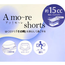 画像をギャラリービューアに読み込む, 吸水ショーツ レディース ボクサー 約15cc サニタリーショーツ 生理用ショーツ 吸水型 生理ショーツ 漏れ対策 ボクサーショーツ 女性 婦人 マチふらし M L LL 3L シート併用 綿混 サニタリー 下着 パンツ 生理用品 大きいサイズ A mo~re shorts