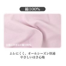 画像をギャラリービューアに読み込む, レディース ショーツ 綿100% 2枚組 フロントレース コットンショーツ M L LL 婦人下着 女性下着 ゆったり 足口ゆったり ウエストゴム 入れ替え可能 ゴム交換 レースショーツ 2P 大きいサイズ 肌着 インナー 普段使い 洗い替え まとめ買い