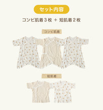 画像をギャラリービューアに読み込む, 新生児 肌着 セット 綿100 5枚組 出産準備 出産祝い 50-60cm 綿100% コットン 男の子 女の子 かわいい ベビー服 肌着セット コンビ肌着 下着 ギフト