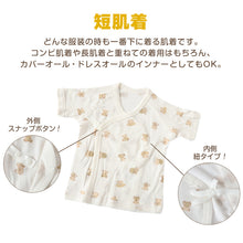 画像をギャラリービューアに読み込む, 新生児 肌着 セット 綿100 5枚組 出産準備 出産祝い 50-60cm 綿100% コットン 男の子 女の子 かわいい ベビー服 肌着セット コンビ肌着 下着 ギフト