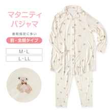 画像をギャラリービューアに読み込む, マタニティパジャマ 全開 パジャマ マタニティ レディース マタニティウェア 妊婦 長袖 産前 産後 ルームウェア 上下セット M-L L-LL マタニティー 婦人 ナイトウェア 長ズボン 上下 女性