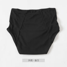 画像をギャラリービューアに読み込む, 産褥ショーツ 産じょくショーツ 産後 マタニティ クロッチ開閉 マジックテープ 2枚組 M-L~2L-3L マタニティインナー マタニティー 出産準備 産じょく インナー 入院準備 M L LL