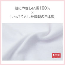 画像をギャラリービューアに読み込む, 綿100% キャミハーフ ハーフトップ 胸二重 女の子 キッズ ジュニア 140cm 150cm 160cm 165cm スクール インナー 小学生 中学生 肌着 胸2重 ガールズ 女児 カップ付き 取り外し可 日本製