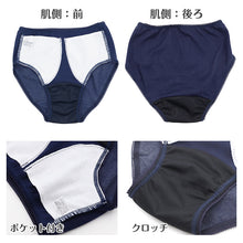 画像をギャラリービューアに読み込む, サニタリーショーツ ジュニア ポケット付き 綿混 抗菌 140 150 160 165cm サニタリー 生理 ショーツ ポケット 生理用パンツ 下着 インナー 子供 中学生 小学生 高校生 女の子 女子