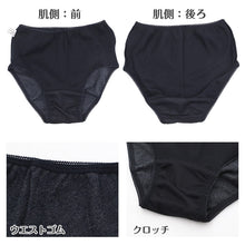 画像をギャラリービューアに読み込む, サニタリーショーツ ジュニア ナイト用 綿混 スポーツショーツ 140 150 160 165cm スポーツ サニタリー 生理 ショーツ 生理用パンツ 下着 インナー 子供 中学生 小学生 高校生 女の子 女子