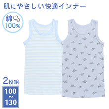 画像をギャラリービューアに読み込む, 2枚組 男の子 タンクトップ 綿100 肌着 子供 キッズ 100cm 110cm 120cm 130cm 下着 ランニング シャツ 子ども 男児 インナー ノースリーブ ボーイズ コットン 肌に優しい 快適