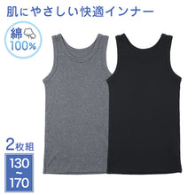 画像をギャラリービューアに読み込む, 2枚組 男の子 タンクトップ 綿100 肌着 子供 キッズ 130cm 140cm 150cm 160cm 170cm 下着 ランニング シャツ 子ども 男児 インナー ノースリーブ ボーイズ コットン 肌に優しい 快適