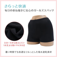 画像をギャラリービューアに読み込む, 女児 スパッツ 重ね履き キッズ ジュニア インナーパンツ オーバーパンツ マイクロ丈 twin dimple 100 110 120 130 140 150 160 165cm 短め 黒 吸水速乾 薄手 ストレッチ やわらか 日本製 スクール 体育 スクールスパッツ 小学生 通学 部活
