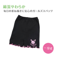 画像をギャラリービューアに読み込む, キッズ スパッツ オーバーパンツ 女の子 フリル 綿混 一分丈 子供 日本製 100 110 120 130 cm 女児 重ね履き インナーパンツ アンダーパンツ 黒 スカート下 うさぎプリント 黒スパッツ