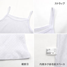 画像をギャラリービューアに読み込む, 女児 胸二重 キャミソール 肌着 2枚組 綿100% ドライメッシュ 140 150 160 165 cm ジュニア インナー シャツ 子供 下着 女の子 白 無地 学校 通学 名前タグ すっぽり丈 夏 twin dimple 子ども 小学生 下着シャツ 肌着シャツ キャミ 綿 コットン
