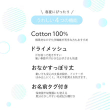 画像をギャラリービューアに読み込む, 女児 胸二重 タンクトップ 肌着 2枚組 綿100% ドライメッシュ 140 150 160 165 cm ジュニア インナー シャツ 子供 下着 女の子 白 無地 学校 通学 名前タグ すっぽり丈 夏 twin dimple 子ども 小学生 下着シャツ 肌着シャツ タンク 綿 コットン