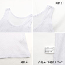 画像をギャラリービューアに読み込む, 女児 胸二重 タンクトップ 肌着 2枚組 綿100% ドライメッシュ 140 150 160 165 cm ジュニア インナー シャツ 子供 下着 女の子 白 無地 学校 通学 名前タグ すっぽり丈 夏 twin dimple 子ども 小学生 下着シャツ 肌着シャツ タンク 綿 コットン