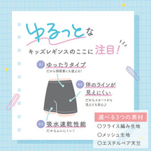 画像をギャラリービューアに読み込む, 女児 スパッツ 3分丈 重ね履き 足口ゆったり キッズ ジュニア オーバーパンツ インナーパンツ 吸水速乾 ゆったり 140 150 160 165cm 綿混 メッシュ なめらか ブラック ショートパンツ ルームパンツ 部屋着 通学 スクール 黒スパッツ 女の子