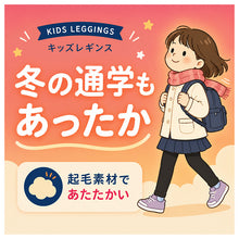 画像をギャラリービューアに読み込む, キッズ スパッツ 1分丈 両起毛 あったか ストレッチ 深履き オーバーパンツ 110 120 130 140 150 160 cm アンダーパンツ 女の子 ジュニア 一分丈 レギンス 重ね履き スカート下 防寒 秋冬 通学 スクール 小学生 中学生 お名前タグ ベアスムース