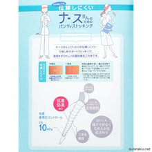 画像をギャラリービューアに読み込む, グンゼ ストッキング ナースさんのためのパンティストッキング まとめ買い 18足セット M-L・L-LL (GUNZE ナース 白) (在庫限り)