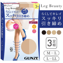 画像をギャラリービューアに読み込む, グンゼ ストッキング 着圧 3足組 締め付けない おなか周り楽ちん 伝線しにくい M-L~L-LL パンスト お腹 伸びる しめつけない 着圧ストッキング UV レディース (在庫限り)