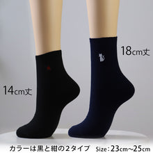 画像をギャラリービューアに読み込む, スクールソックス ワンポイント 紺 クルーソックス 女子 14cm丈・18cm丈 2足セット 23~25cm (靴下 黒 中学生 高校生 ショート 通学 ソックス 男子 かわいい) (在庫限り)