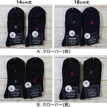 画像をギャラリービューアに読み込む, スクールソックス ワンポイント 紺 クルーソックス 女子 14cm丈・18cm丈 2足セット 23~25cm (靴下 黒 中学生 高校生 ショート 通学 ソックス 男子 かわいい) (在庫限り)