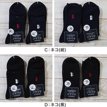 画像をギャラリービューアに読み込む, スクールソックス ワンポイント 紺 クルーソックス 女子 14cm丈・18cm丈 2足セット 23~25cm (靴下 黒 中学生 高校生 ショート 通学 ソックス 男子 かわいい) (在庫限り)