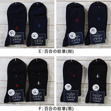 画像をギャラリービューアに読み込む, スクールソックス ワンポイント 紺 クルーソックス 女子 14cm丈・18cm丈 2足セット 23~25cm (靴下 黒 中学生 高校生 ショート 通学 ソックス 男子 かわいい) (在庫限り)