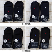 画像をギャラリービューアに読み込む, スクールソックス ワンポイント 紺 クルーソックス 女子 14cm丈・18cm丈 2足セット 23~25cm (靴下 黒 中学生 高校生 ショート 通学 ソックス 男子 かわいい) (在庫限り)