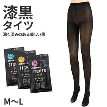 画像をギャラリービューアに読み込む, 黒 タイツ 美脚 レディース M-L 60デニール 80デニール 透ける 透け感 タイツセクシー スタイルアップ 細見え 防寒 冬用 40デニール